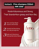 شامپو فینو پریمیوم تاچ (Fino Premium Touch Shampoo)