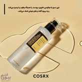 اسنس 96 درصد حلزون کوزارکس – مرطوب کننده و بهبود بافت پوست / Cosrx